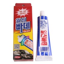 자동차 스크레치 보수 튜브형 충진제 갈라진곳 구멍막기 틈새메꾸기 크랙보수 보수제