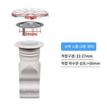 FASEN 악취차단 고급형 하수구용 트랩