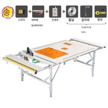 톱다이 원형톱 테이블쏘 목공테이블 톱작업대 조기대 작업 선반 철제 공업 테이블, 80x145 롱 탈착톱 도르래 업그레이드개