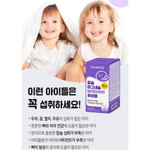 성장기 유아 어린이 치아 뼈 건강 맛있는 굿앤키즈 칼슘 마그네슘 비타민D 아연 츄어블 90정 3병/6병 건강 영양제, 90정 6병