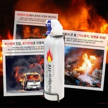 전기차소화기 스프레이 미니 주방 휴대용 소화기, 스프레이형 휴대용 소화기