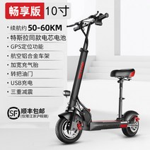 SkyTop 초경량 전동퀵보드 접이식 퀵보드, [48V] 테슬라 배터리 / GPS 도난 방지 기능 50-60km