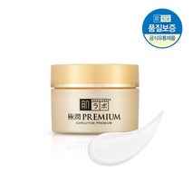 하다라보 [공식]NEW 고쿠쥰 프리미엄 크림 50g