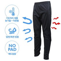 세컨윈드 블리자드 방풍통바지 기모바지 자전거의류
