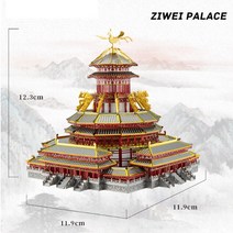 유리공예 스테인드글라스 Piececool 3D 금속 퍼즐 JUYUAN YUEWANG 타워 TENGWANG 파빌리온 레스토랑 고대, 21 ZIWEI PALACE