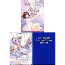 Windows 7 8 8.1 10 DVD 소프트 언젠가 메모 라지오 코토의 것은 암릴라트