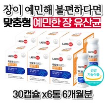 국내유일 종근당 예민한 장 락토핏 프로바이오틱스 보장균수 100억마리 민감한 장 박서준유산균 대용량 60대 할아버지 남자 어머님 갱년기 패밀리 50대 엄마 70대 중년여성 여자