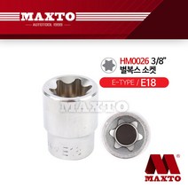 HM0026 3/8 별 복스 소켓 E18 복스알 E별소켓, 단품