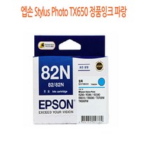 엡손 Stylus Photo TX650 정품잉크 파랑 엡손정품잉크/엡손프린터소모품/엡손잉크/프린터정품잉크/정품잉크싸게파는곳, 단일 수량
