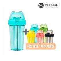 빨대컵 1+1 휴대용 물병 물통 빨대 보틀 텀블러 아기 유아 어린이집 초등학교 어린이컵 귀여운 컵, (6662)블루+랜덤
