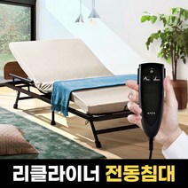 환자 병원 의료용 환자용 병실 리모컨 전동 침대, 04.전동리모컨(BEA 708)