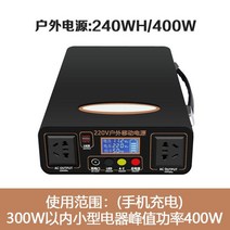 캠핑 파워뱅크 USB 보조 배터리 전원 장치 220V, 250000mA(400W)240Wh