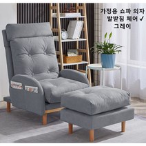 Dream 암체어 세트 1인용 안락 의자 SYKF187, 그레이(발받침 체어 포함)