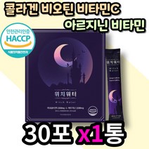 50대 여성 고함량 어린 콜라겐 아르지닌 스틱 포 추천 마시는 먹는 수용성 3세대 피쉬 피시 마린 액상 액체 저분자 콜라젠 비오틴 비타민C 50대 60대 70대 중장년 노인 추천