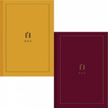 중고CD) 양요섭 白 (2nd Mini Album) (A Ver or B Ver 랜덤발송)