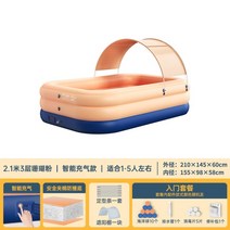 물놀이장 튜브수영장 간이수영장 전원주택수영장 주택 간이 베란다 옥상 실외 마당 에어 가정용 물놀이 테라스 아기수영장 수영장 풀장, 2.1m3링두번째팽창식스타터패키지