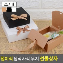 답례품 기념품 접이식 무지 리본 상자 기성쇼핑백, 1개, 소 - 브라운
