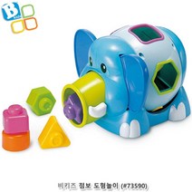 첫돌선물 코끼리장난감 끼우기블럭 도형넣기 10개월아기장난감 5살
