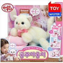 공주 야옹이/ 공주야옹이 아기야옹이 동물인형 고양이, 없음