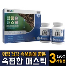 그리스산 속편한 매스틱 검 위장건강엔 소화불량 양배추 브로콜리 추출물 분말 함유 영양제 추천 180정 1개