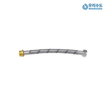 우리수도 수도꼭지 세면대 수전 연결 고압호스 연장호스 조절대 닛불호스, 1개