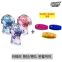 폭스레이싱 폭스레이싱 메쉬 헤어밴드 증정 이태리원단 반팔저지 FRSJER-166 자전거의류 라이딩복 싸이클 상의 져지