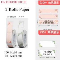 라벨기 휴대용 블루투스 Nimbot d11 무선 태그 프린터 휴대용 포켓 라벨 bluetooth 열 및 투명, 20 2 Label yyrr