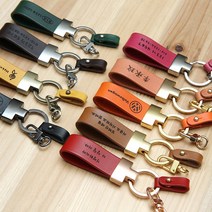 나비코 양면 무료 각인 이태리 베지터블 가죽 키링 고리 세트, 탄색(브라운)