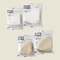 피카타임 콘 필터 1컵 - 100매 2색상, 브라운