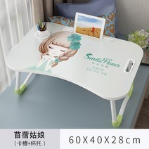 해외 침대 작은 테이블 소녀 심장 접이식 컴퓨터 책상 기숙사 학생 게으른 책상 침실 앉아-135259, 07. 알팔파 소녀