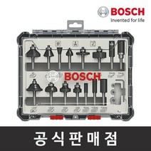 보쉬 정품/루터비트세트 15pcs/Mixed 6mm샹크/3중컷팅날/루터날/트리머날