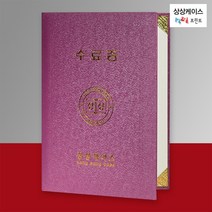 상상케이스 보라색(세로) 메탈케이스 A4상장케이스 상장용지 상장보관함