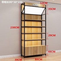 디스플레이 캐비닛 선반 화장품 랙 모자 매장 컨테이너 제품 슈퍼마켓 쇼케이스, F. 캐비닛 6층의 80x30x230층 보드