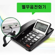 대우 유선 업소용 사무실 가정용 집 발신자표시 착신전환 매장 잘들리는 부동산 이어셋 전화기, 대우 블랙 DT-3360  : 4개
