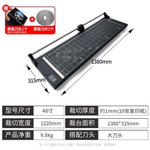 재단판 필름 재단판 인테리어 종이 도배지 커터 절단기, 컷팅가능너비 1.22m