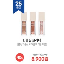 코드글로컬러 다운타우너 콜라보 및 Best 품목 기획전, L.블링 글리터, 블링키튼