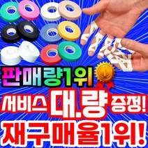 [압도적인 판매량]정품 핑거테이프 주짓수 유도 클라이밍 손가락 테이프, 블랙 0.8cm