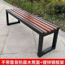 벤치 야외 의자 공원 정원 공원의자 야외벤치 방부목 매장 배구의자 헬스장 휴식 원목벤치, 1.8m 40폭 45키호두
