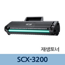 재생 토너 SCX-3200 잉크 충전 전문 업체 리필, 1