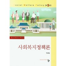 사회복지정책론, 공동체