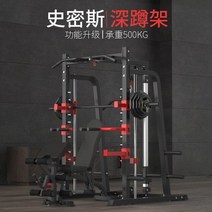 스미스머신 멀티홈짐 멀티헬스기구 홈짐 헬스기구Smith machine-가정용 갠트리 다기능 통합 피트니스 장비, 한개옵션0