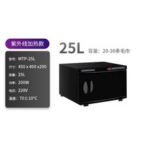 타올온장고 네일 왁싱샵 보온고 스팀타올 전기 피부관리 살균 마사지샵 타월 피부케어, F