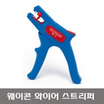 WEICON 자동스트리퍼 웨이콘NO.5 스트립퍼