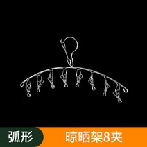 스테인레스 스틸 옷 건조 행거 걸이 속옷 양말 수건 가정용 야외, 1개, 8클램프【특후 스테인리스 스틸】