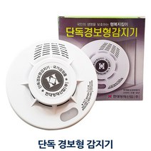 화재 감지 경보기 단독 경보형 감지기 음성경보 안전 _ 70498EA, 본상품선택