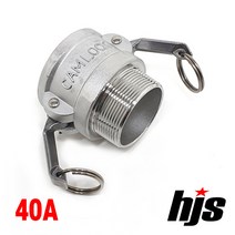 HJS 캄록 알미늄 B타입 40A (1.5인치 숫나사 커플러 AL 카플링 카플러 40mm), 1개