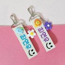 연남콕 양면 면 100% 자수네임택