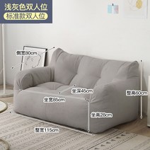 패브릭 2인 소파 거실 푹신한 안락 예쁜 편안한 리클라이너 페브릭 천쇼파 빈백 쇼파, 라이트 그레이