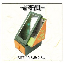 한지공예 삼각경대(DIY), 단품