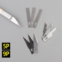 아트나이프 조각칼날리필, 제품선택, 5P